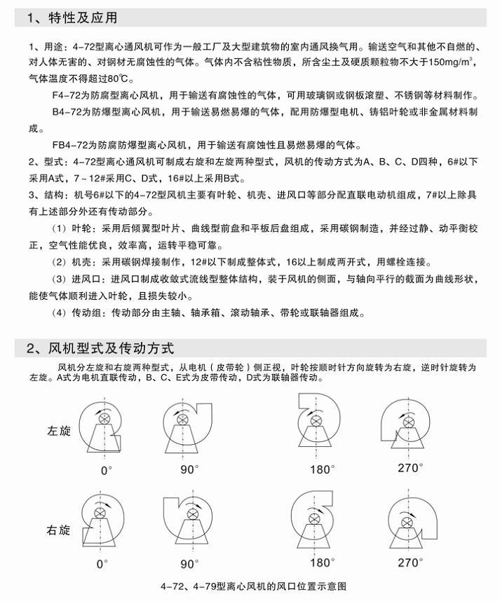 湖南中嵐中泰機電設(shè)備有限公司,湖南消防排煙風機銷售,離心通風機銷售,油煙過濾器生產(chǎn)